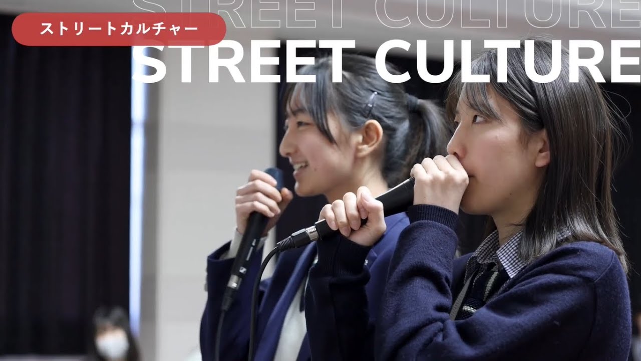 スクール☆PV｜【武蔵野大学高等学校】ボイパや社交ダンスの授業も？！武蔵野ならではの学び「LAM」とは？ - スクールポット