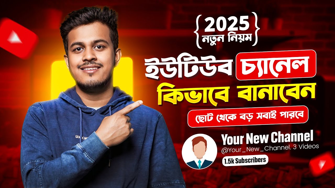 How To Create Youtube Channel On Mobile And Earn Money In 2025 || Youtube Channel Kivabe Khulbo 2025