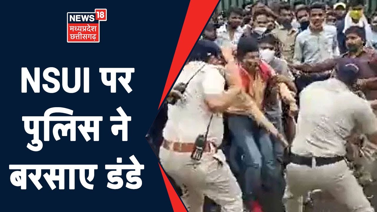 Bhopal Lathicharge Breaking | CM हाउस का घेराव करने जा रहे NSUI का हंगामा, पुलिस ने बरसाए डंडे