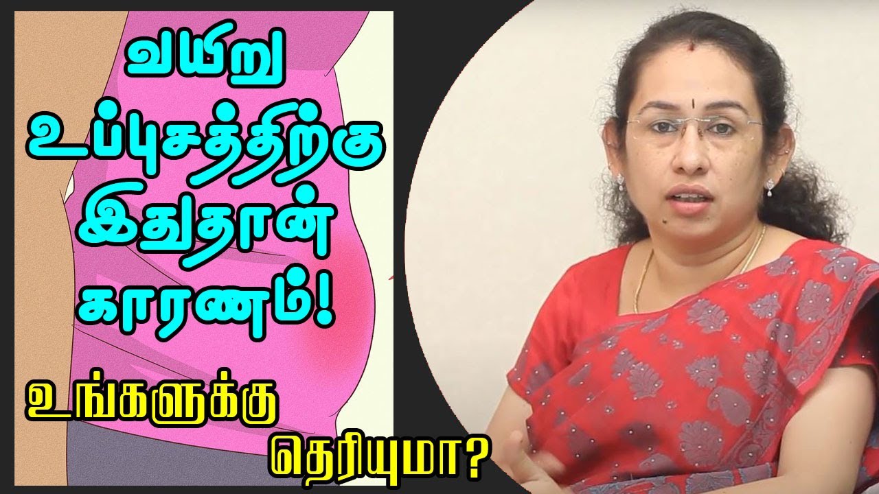 வயிறு உப்புசம் ஏற்படுவதை தவிர்ப்பது எப்படி? | How to treat stomach bloating | Samayam Tamil