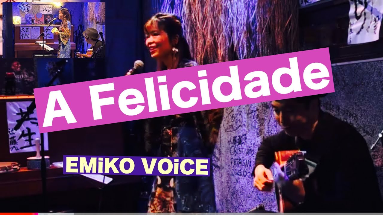 A Felicidade - フェリシダージ