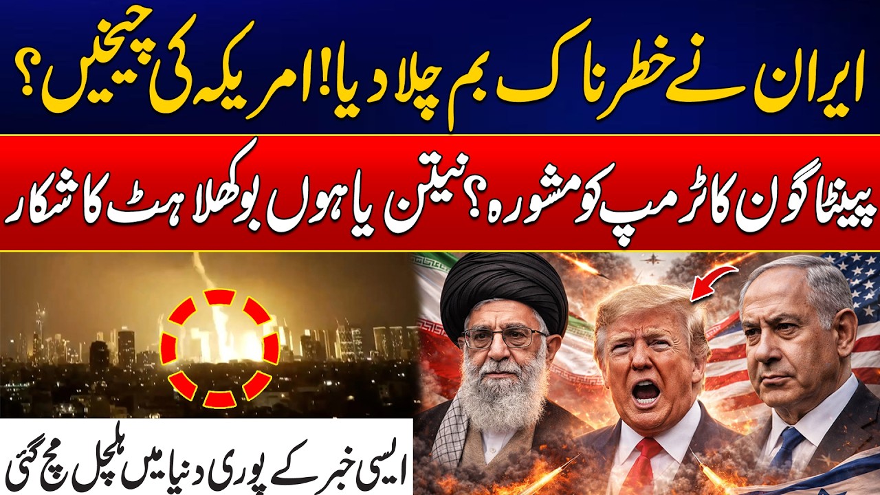 Massive Weapons in Iran Through China | USA vs Iran | Latest Updates | Rohi