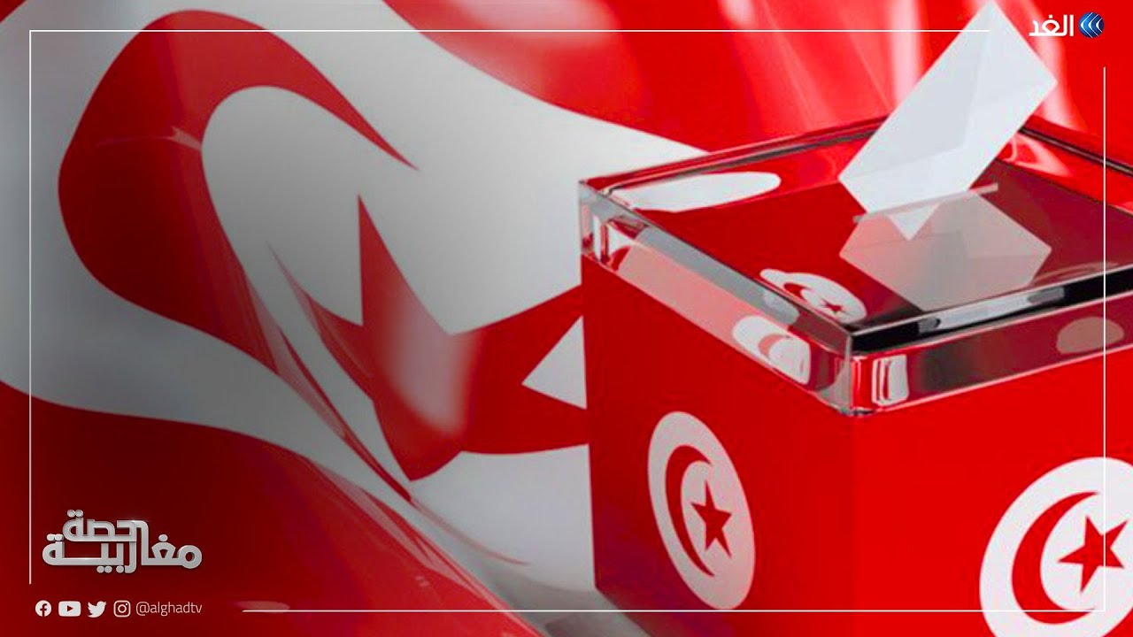 الانتخابات المحلية في تونس.. استحقاق غير مسبوق فهل يحقق تطلعات التونسيين؟ | #حصة_مغاربية