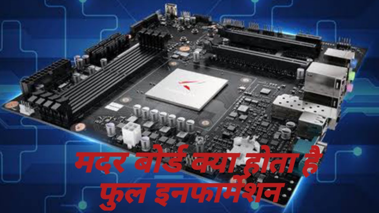 What is  Motherboard -full information- (hindi) ..... DIGITAL TECH GYAN.....