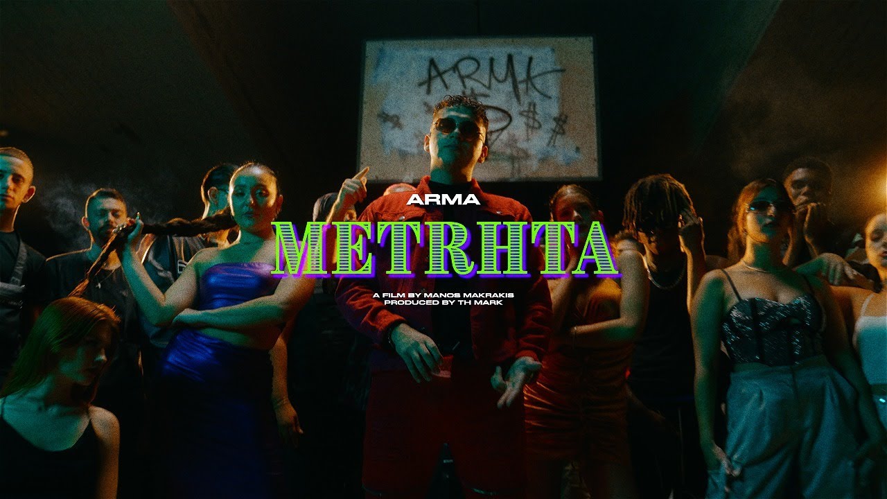 ARMA X Th Mark - METRHTA (Official Music Video)