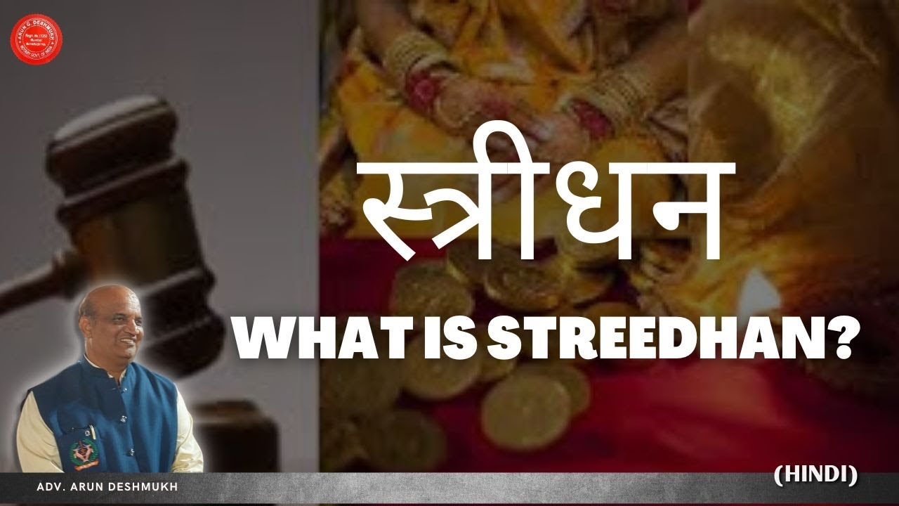 453 Hindi स्त्रीधन एक भारतीय हिंदु नारीका असाधारण हक है..वह किससे मिला तो और किन चिजोको कहा जाता है