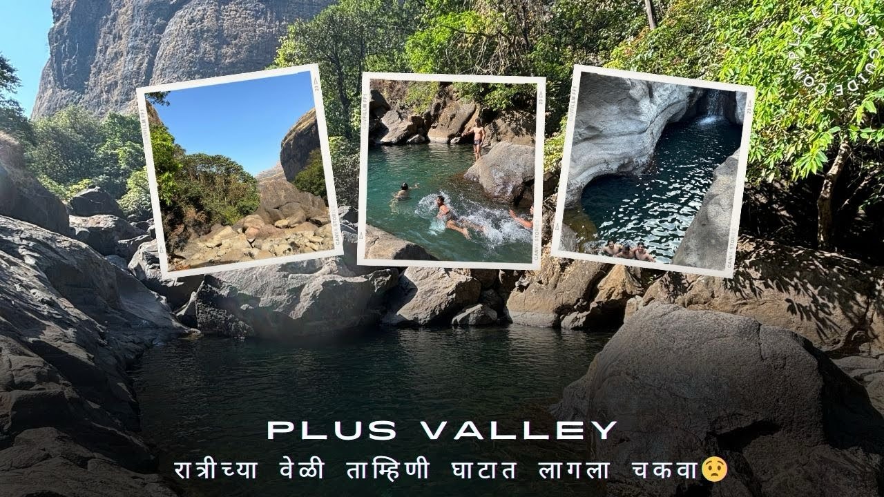 Plus valley trek of Tamhini ghat. Plus valley ला जाताना ताम्हिणी घाटात लागला चकवा😰