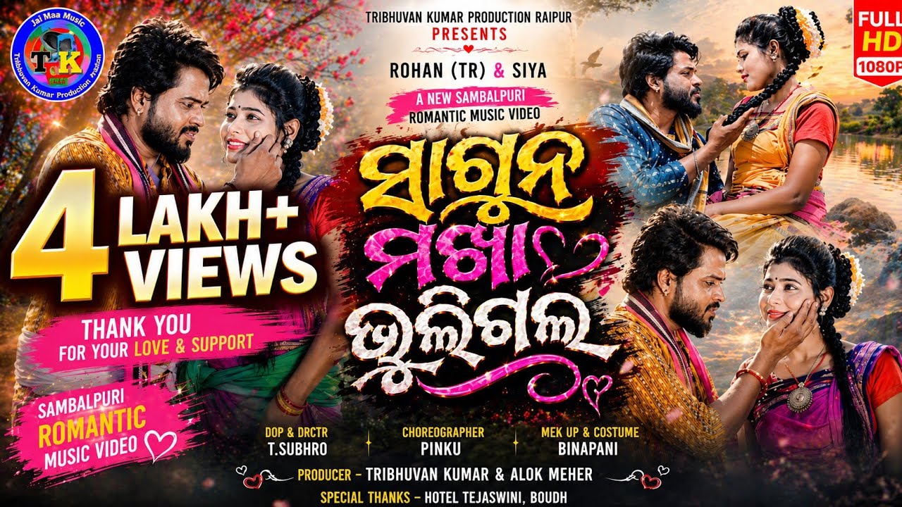 Sagun Makha Bhuligal | Full Video | New Sambalpuri song | Rohan (TR) & Siya | Dusmanta Suna |