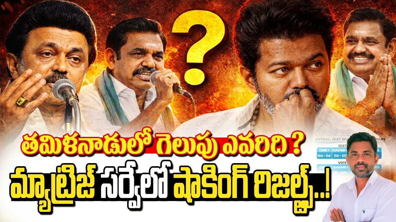 Tamil Nadu Election Pre Poll Survey: Who Will Win The Elections? Matrize Survey | Times Of Telugu