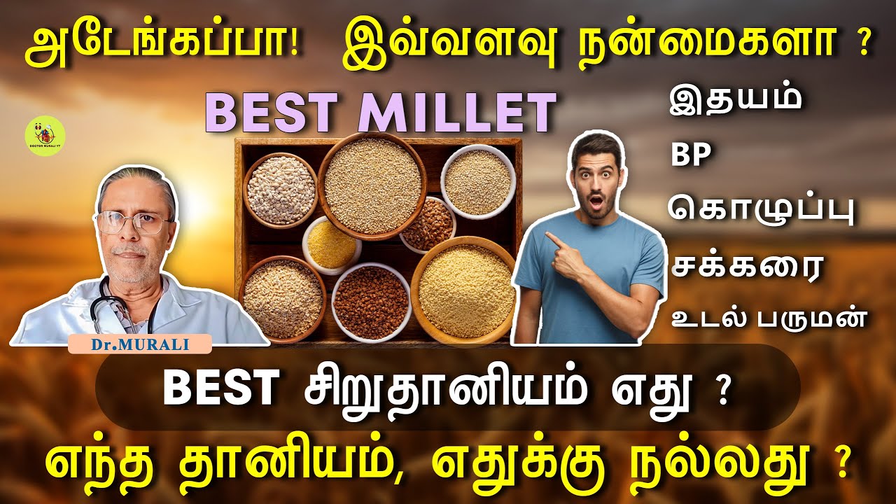 BEST MILLET - FOR HEART , B.P , CHOLESTEROL , DIABETES , OBESITY .