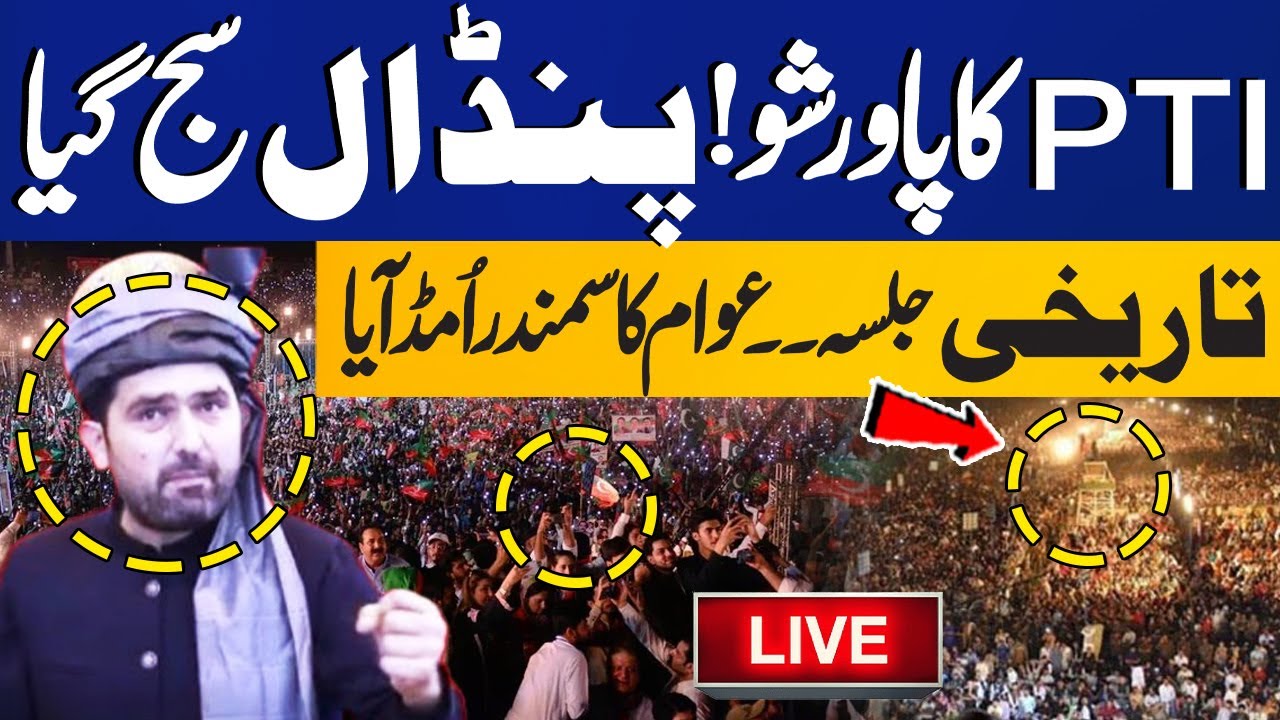 🔴LIVE: PTI Jalsa: Historic Rally Sees Sea of Supporters | CM KP Sohail Afridi Fiery Speech