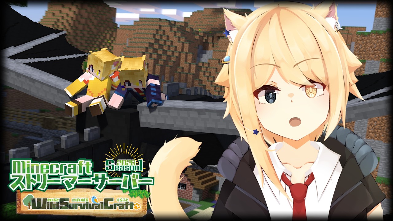 【#minecraft 】めちゃめちゃ強い敵を倒しに行くみたい。#30 Wild Survival Craft【JP_Vtuber/HekiNeco】