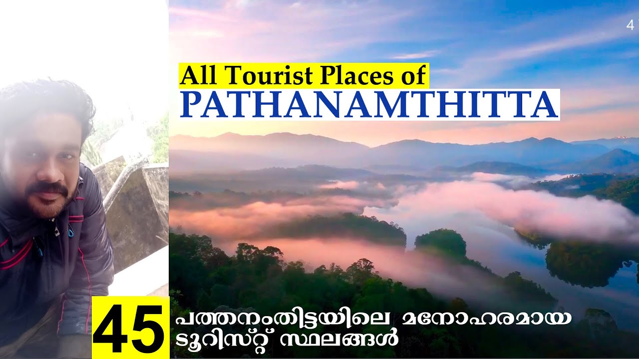 Pathanamthitta All Tourist Places / പത്തനംതിട്ടയിലെ എല്ലാ ടൂറിസ്റ്റ് സ്ഥലങ്ങളും / 4TheMusic