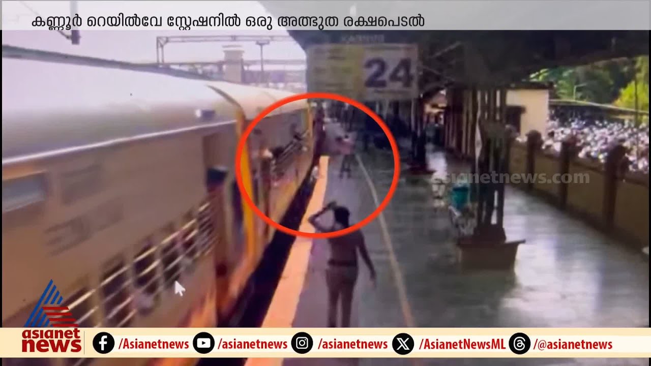 എന്‍റമ്മോ, എന്തൊരു രക്ഷപ്പെടൽ