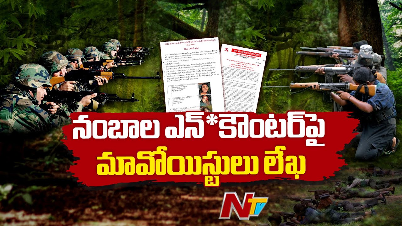 Maoist Special Zonal Committee Releases Letter On Nambala Keshav Rao En*counter | Ntv