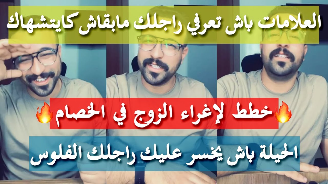 حكمي الشهوة بالزين و الهيبة - كمال الباشا