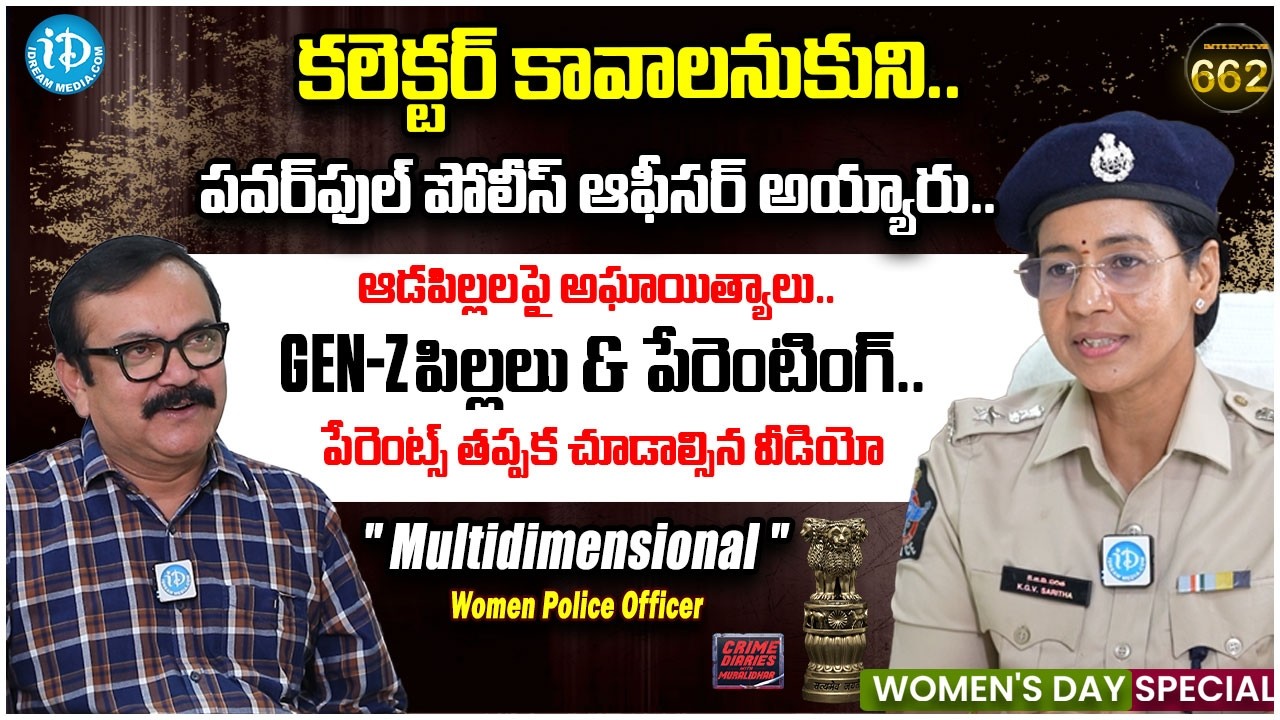 K.G.V. Saritha, IPS | Exclusive Interview | Crime Diaries With Muraldihar #662 | iDream