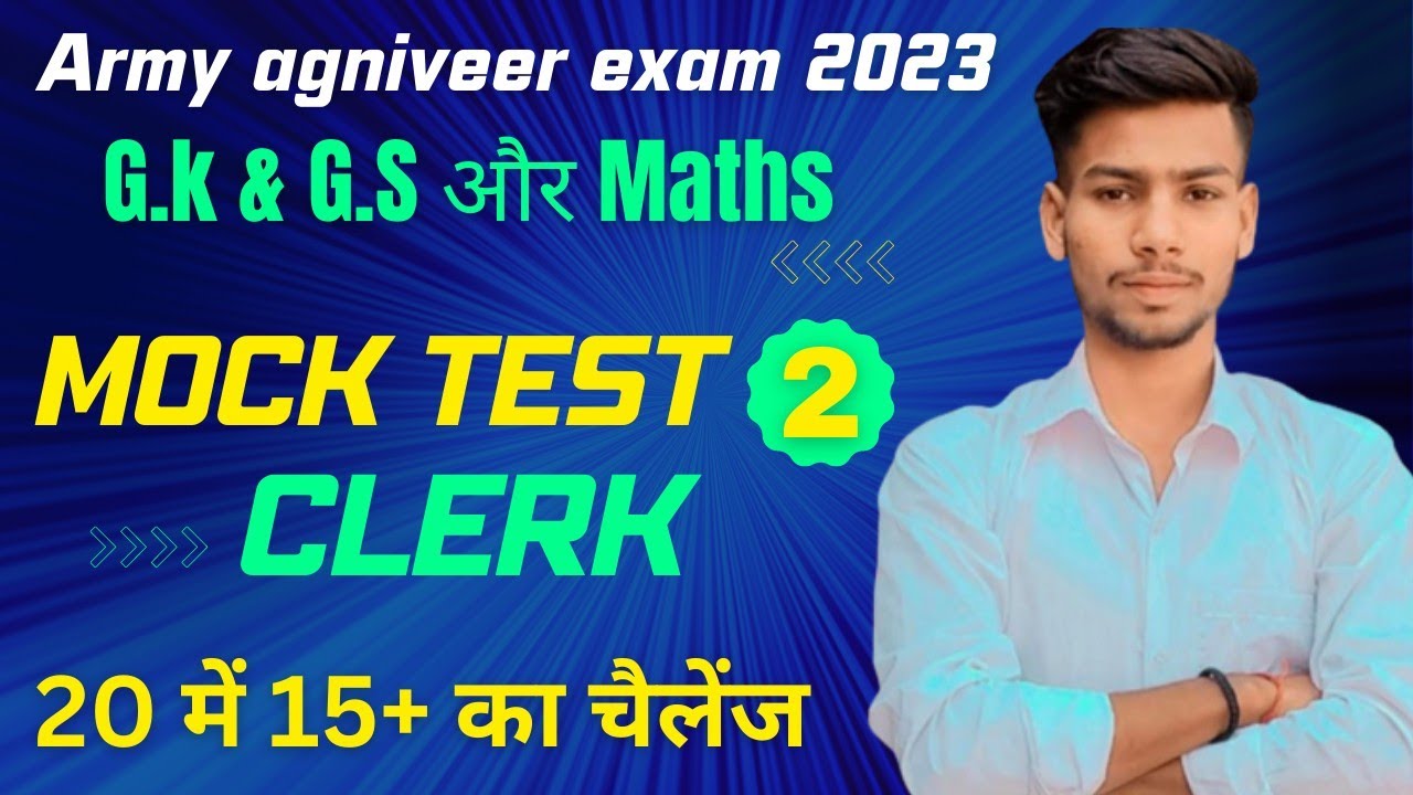 Army Clerk practice paper 2023।।army clerk mock test in hindi।।army clerk gk gs questions।।