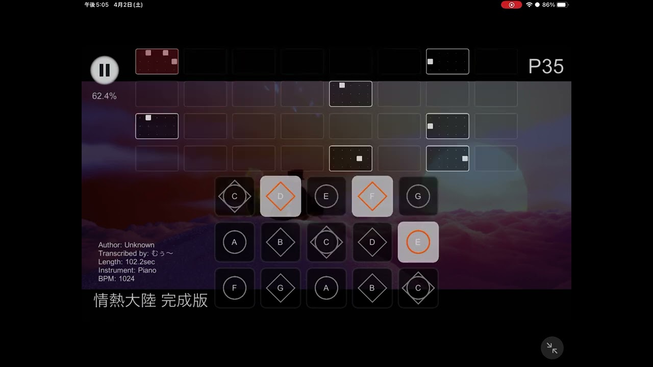 【sky】情熱大陸