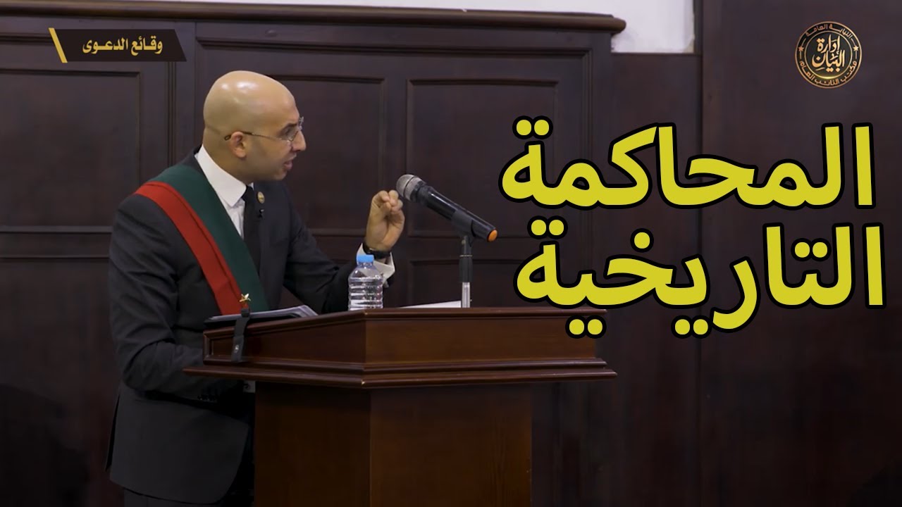 مرافعة تاريخية للنيابة العامة في قضيـة نيرة أشرف وتصف جرائـــ م الجانــي وتطلب اعــــدامـــه