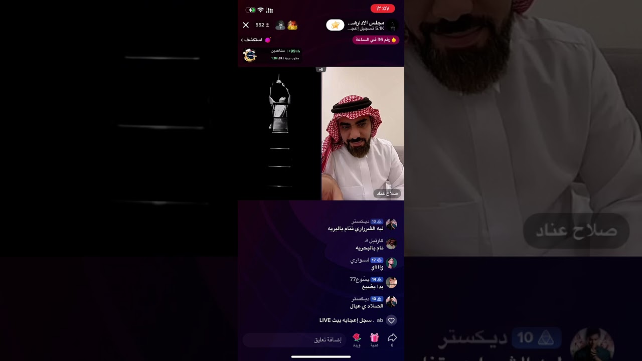هوشة صلاح عناد و بأبا هستره 🤣