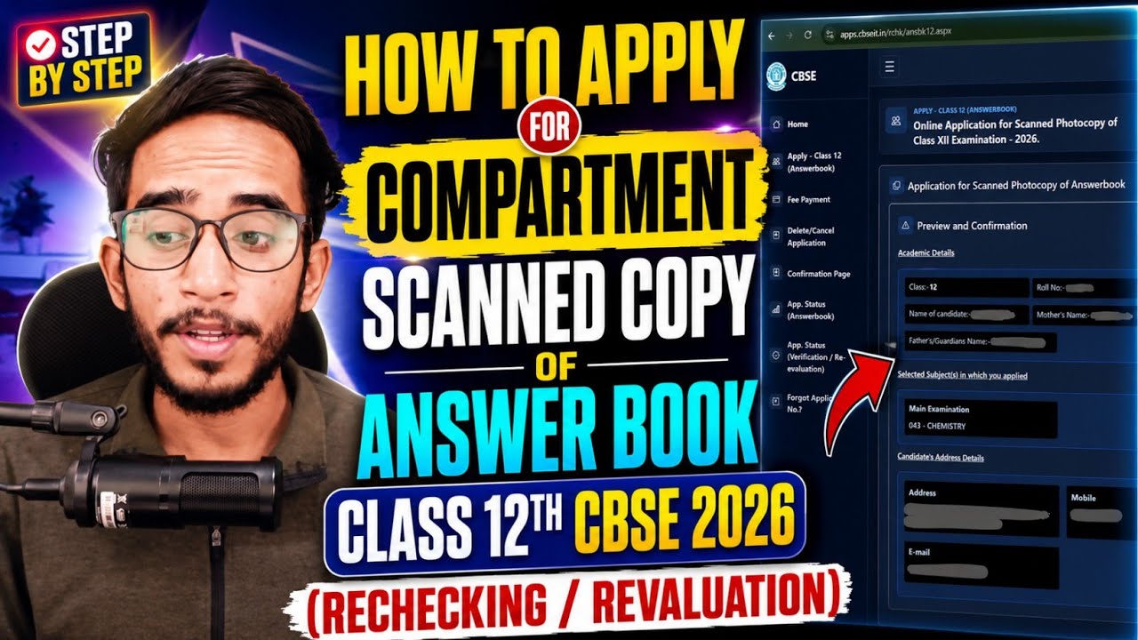 ✅Step By Step - How To Apply For Compartment Scanned Copy Of Answer Book 2026 Class 12th CBSE