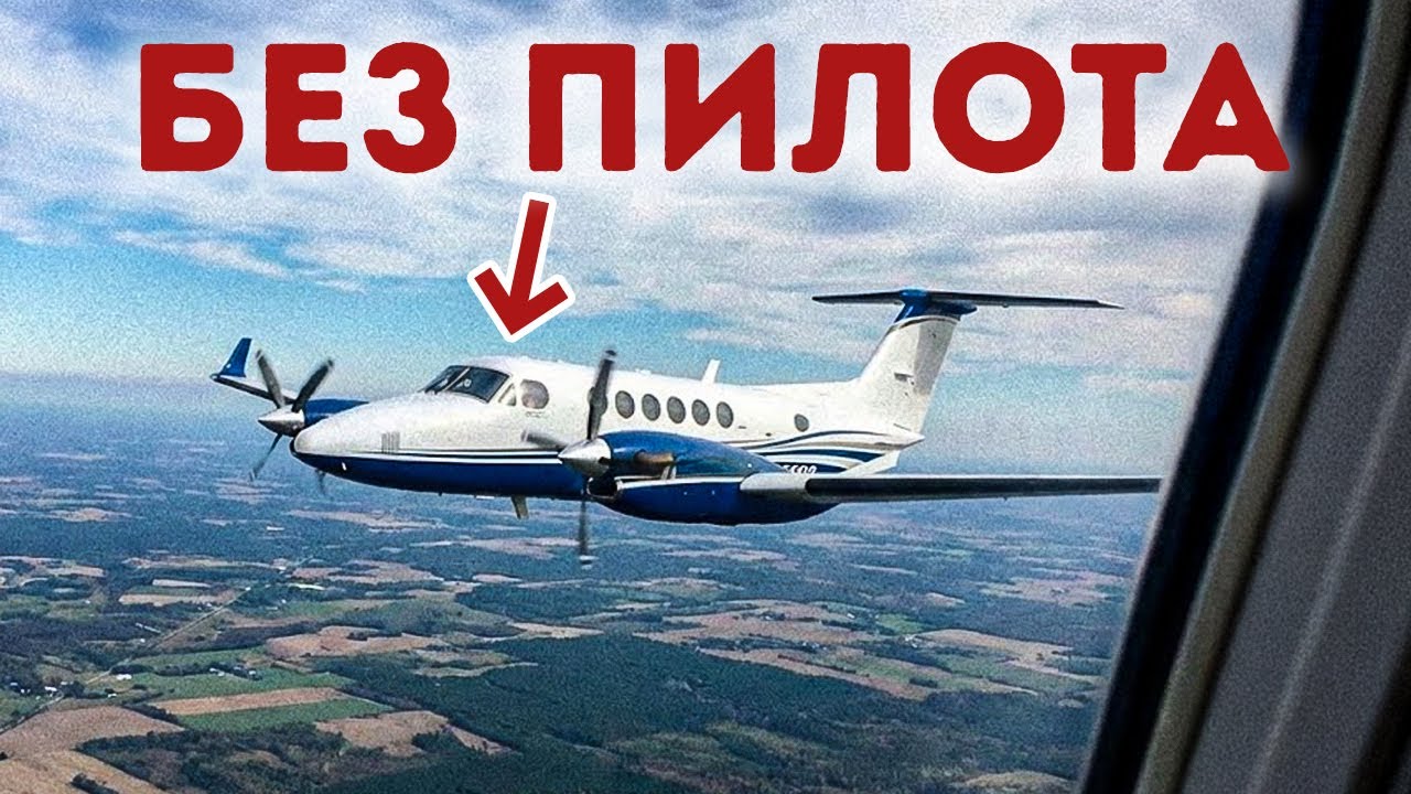 Обычные пассажиры, которым удалось посадить самолет