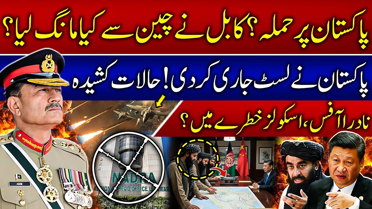 Why Pakistan Attacked Afghanistan | Will China Give Air Defence to Afghanistan? Russian Report Leak