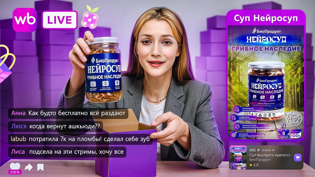 Wibes - ТИКТОК ОТ ВАЙЛДБЕРИЗ 🍒 (да, это плохо)