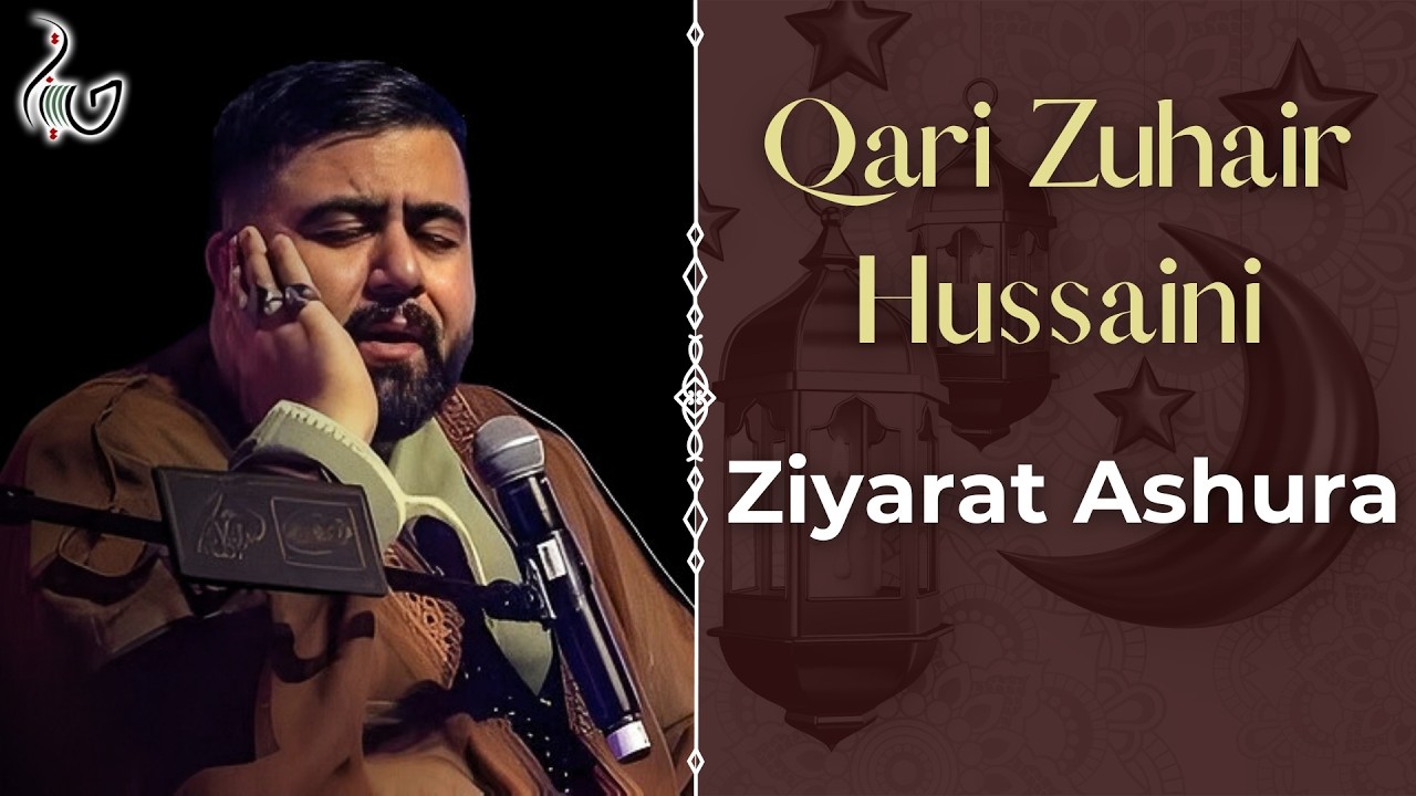 Qari Zuhair Hussaini | Ziyarat Ashura