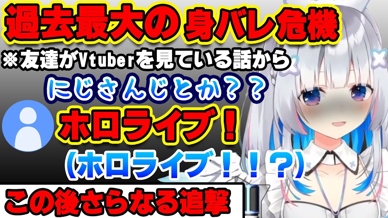 過去最大の身バレ危機を見事やり過ごしたかなたんｗ【ホロライブ切り抜き/天音かなた】