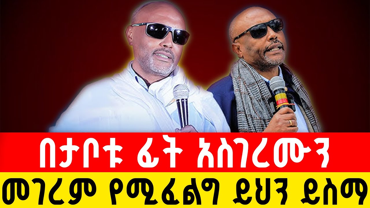 እጅግ ድንቅ ስብከት የኔታ እሸቱ አለማየሁ | የነነዌ ጾም | Orthodox Sibket 2026 | Aba Gebrekidan Sibket | ዘመነ አስተርዮ
