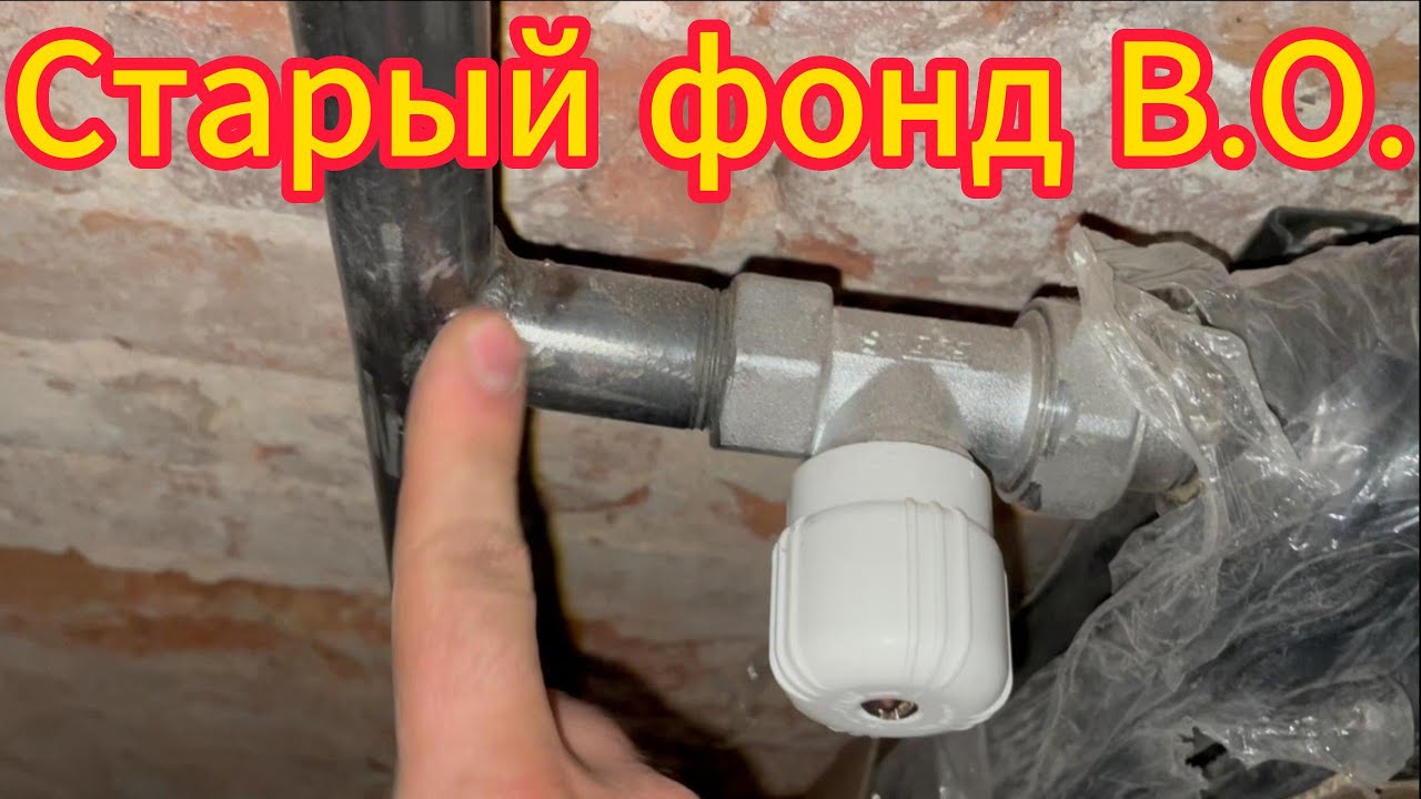 Санкт-Петербург старый фонд монтаж радиаторов на сталь