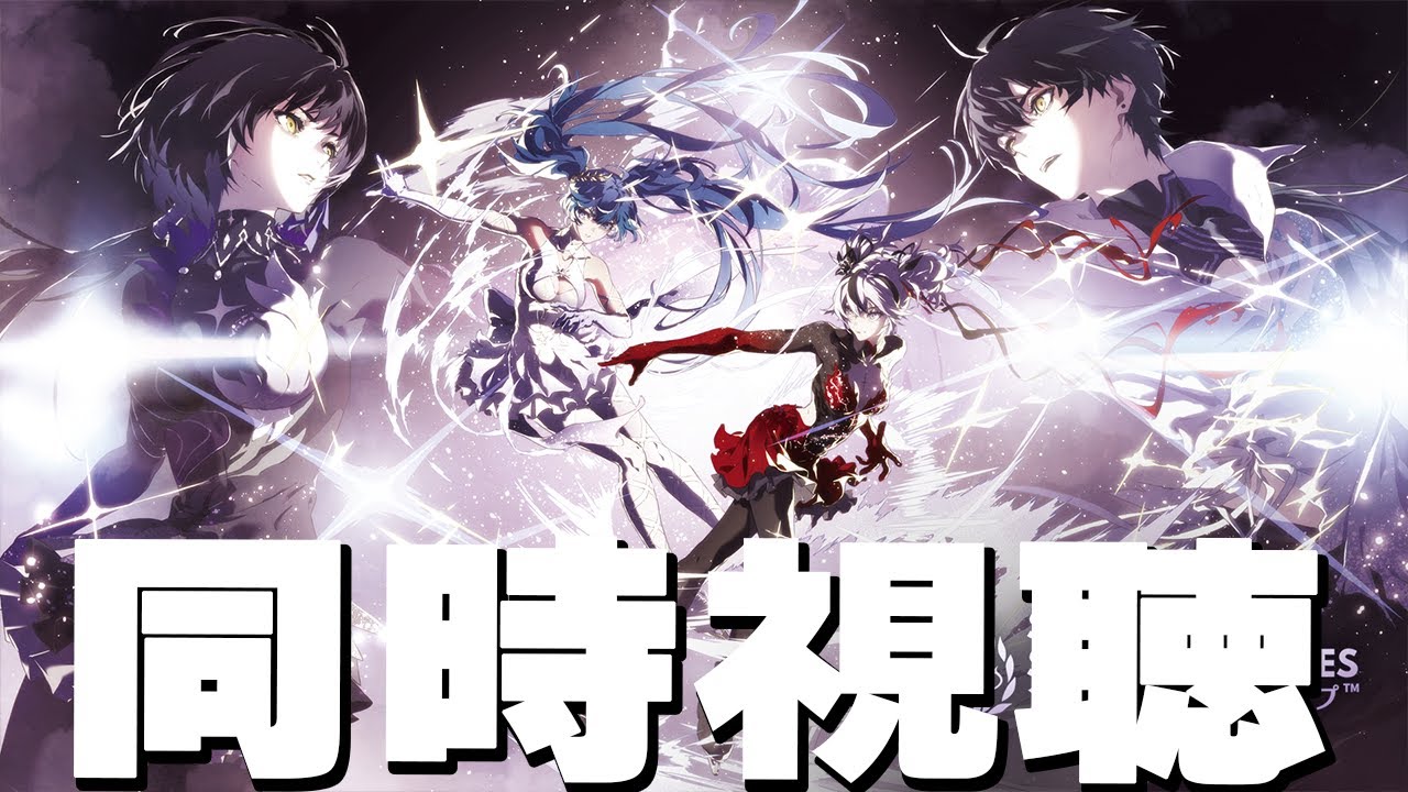【鳴潮】同人スペシャル番組『ソラリス スーパーカップ™シリーズ』　同時視聴74