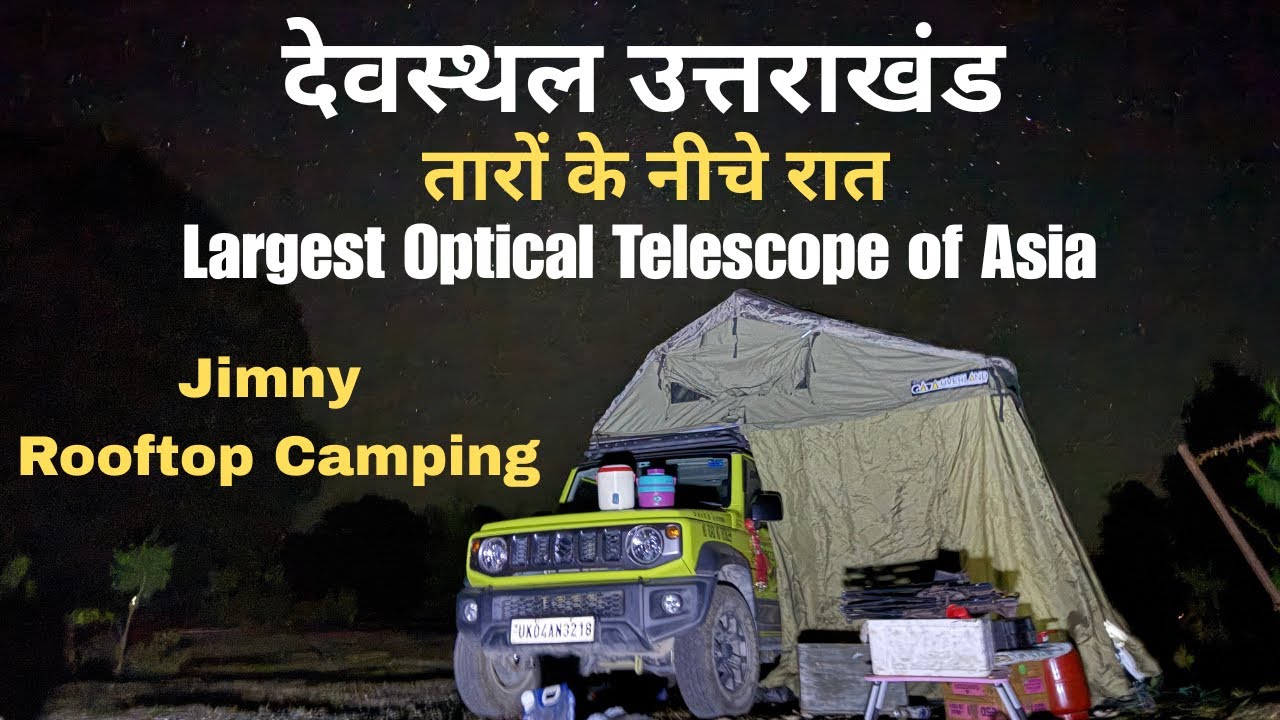 देवस्थल उत्तराखंड - Asia's Biggest Telescope | तारों के नीचे रात on Jimny Rooftop Tent | Devasthal