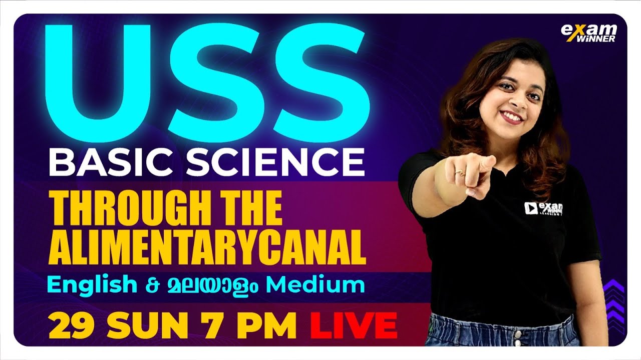 USS BASIC SCIENCE | THROUGH THE ALIMENTARY CANAL | അന്നപഥത്തിലൂടെ | EXAM WINNER