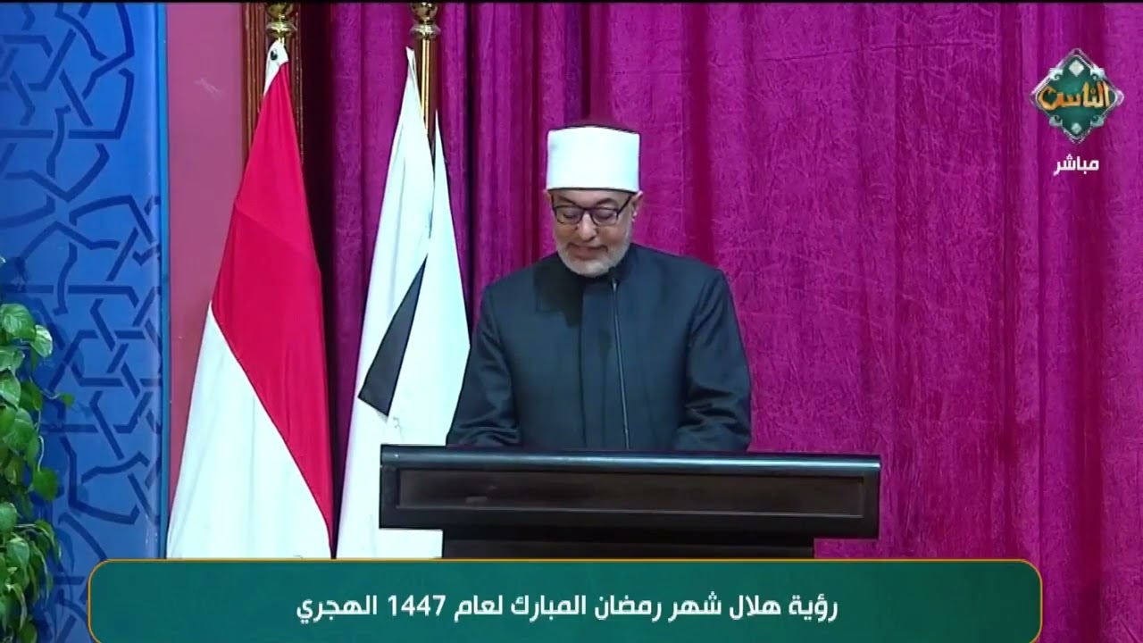 رسميًا.. الخميس أول رمضان بعد تعذر ثبوت الهلال وغدا المتتم لشعبان