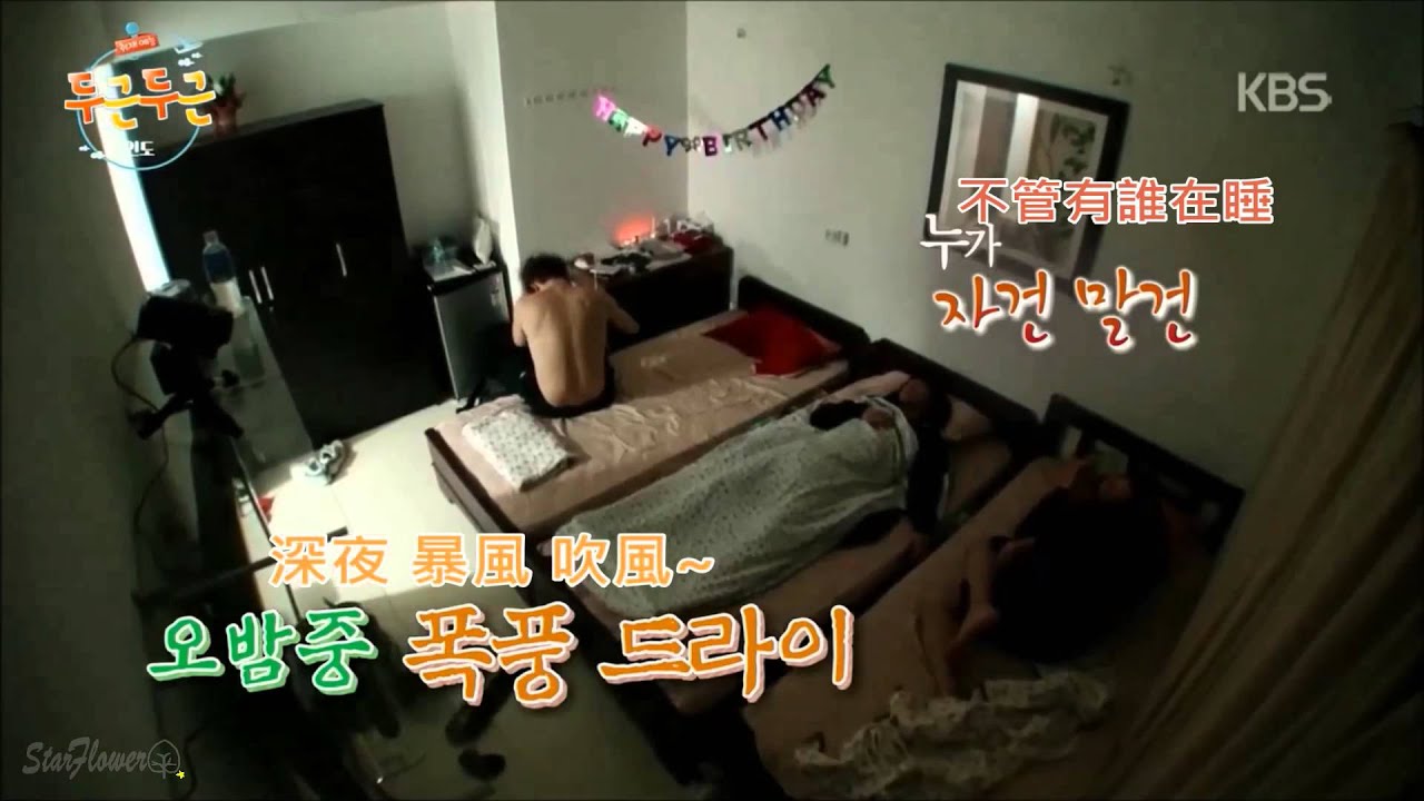 [中字] 150327 撲通印度 EP01預告 - INFINITE聖圭cut