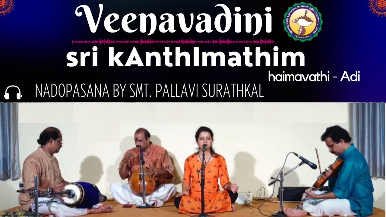 sri kAnthImathim | Smt. Pallavi Surathkal | @Veenavadini | Nadopasana | haimavathi - Adi |