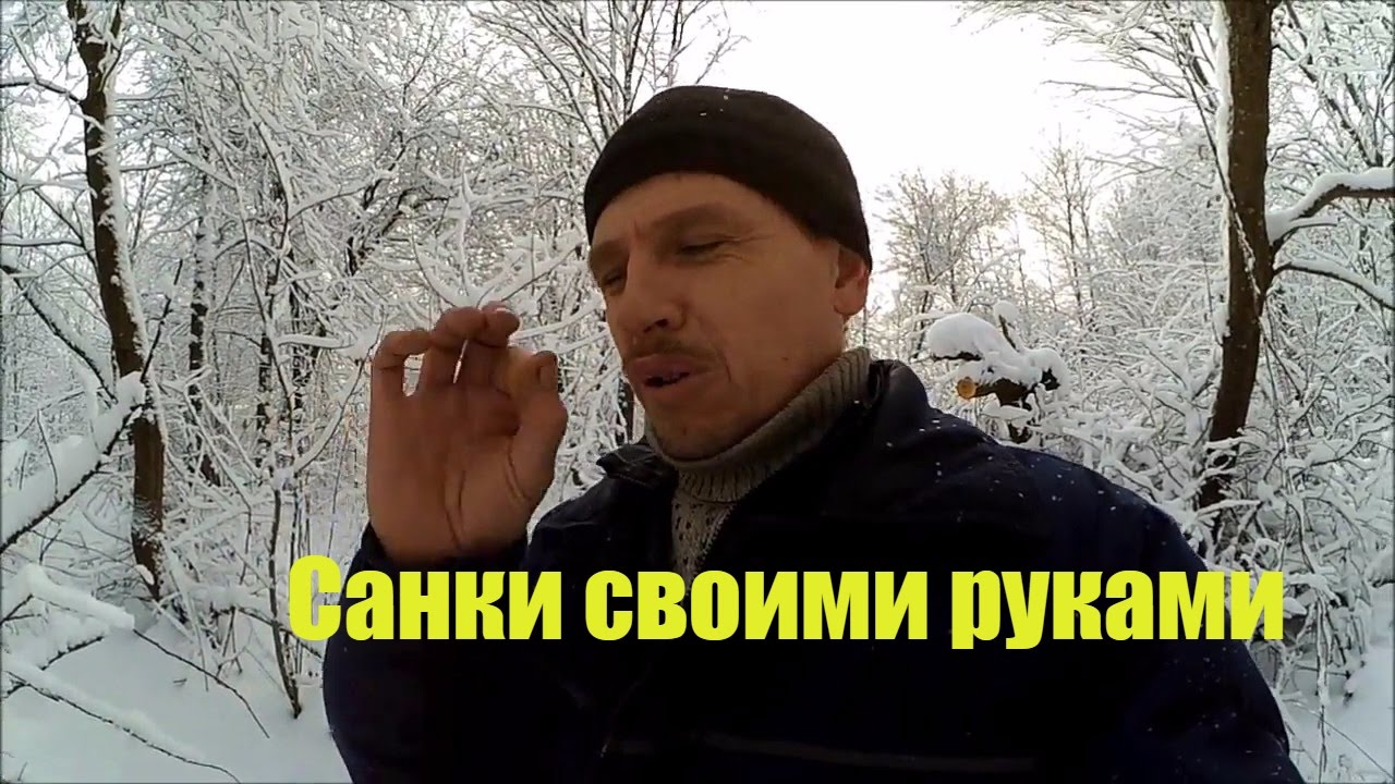 Санки своими руками // Санки для хозработ в деревне
