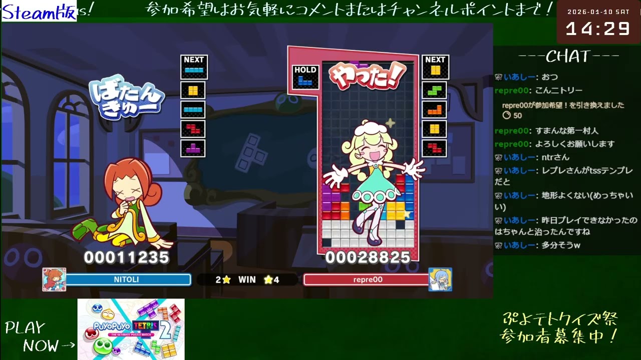 【参加OK】ひるひるテトリス【switch/PC】