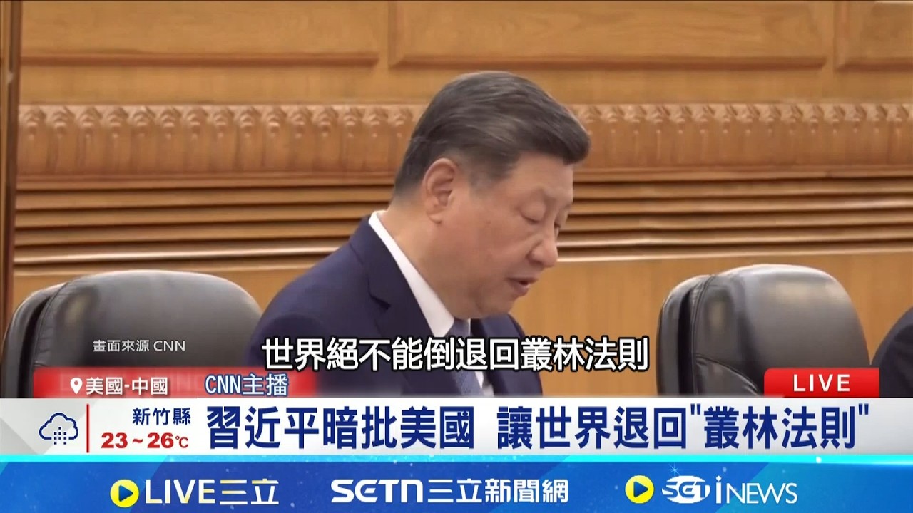 美軍逾萬兵力封鎖 受制裁中國油輪掉頭  英媒曝中國供衛星影像 助伊朗攻美基地│記者 楊駿宗│國際焦點20260415│三立新聞台