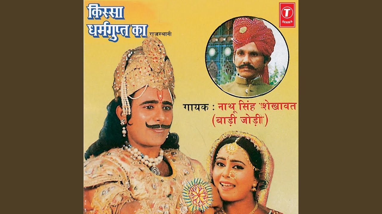 Kissa Dharamgupt Ka