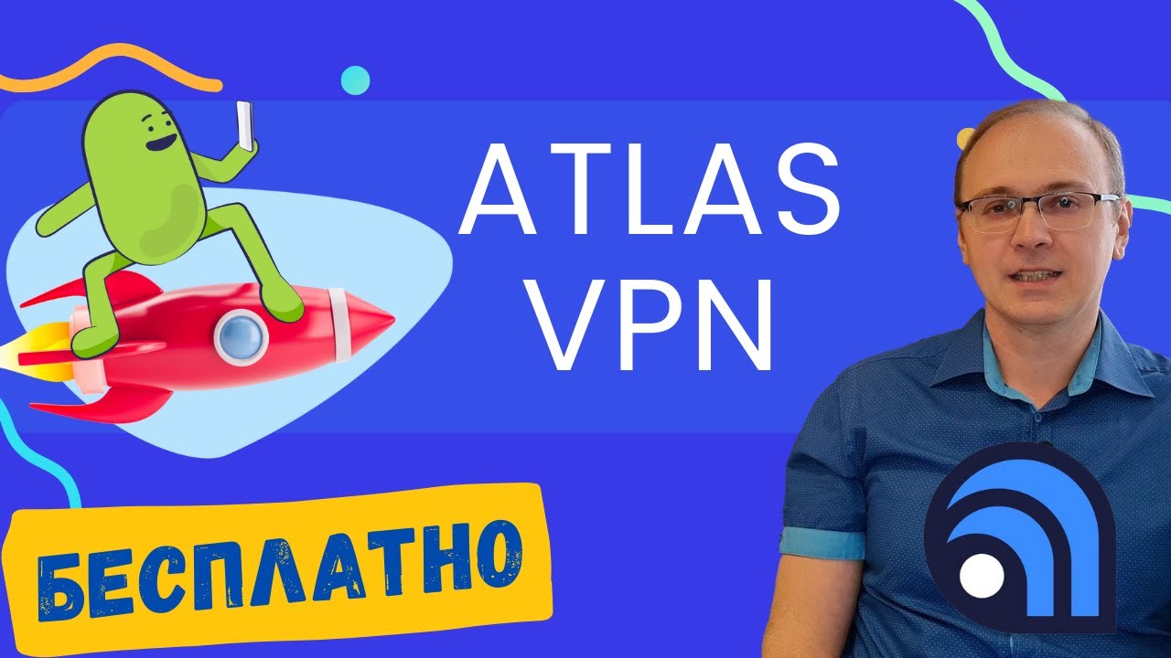 Atlas VPN: Как установить БЕСПЛАТНО, обзор интересных функций