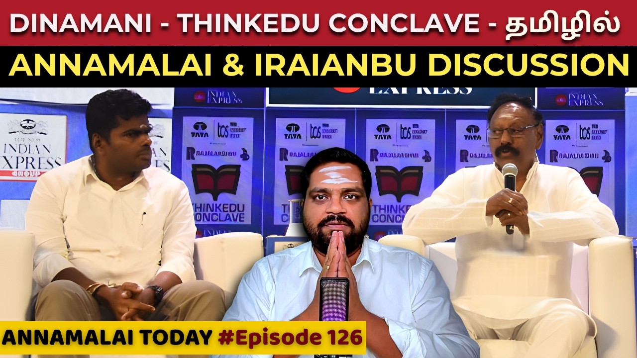 Annamalai’s Inspiring Speech onThinkEdu Conclave - தமிழில் #annamalai | E126