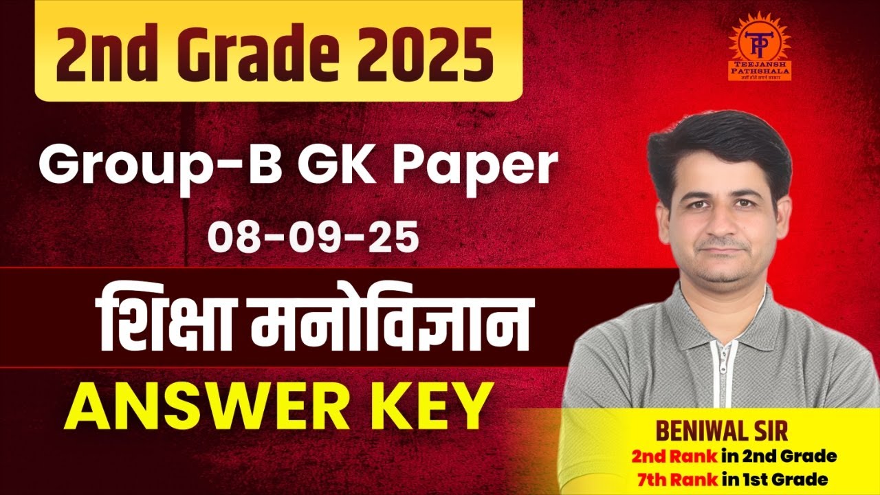 RPSC 2nd Grade Psychology Answer key 2025 || Group B Psychology || Beniwal Sir