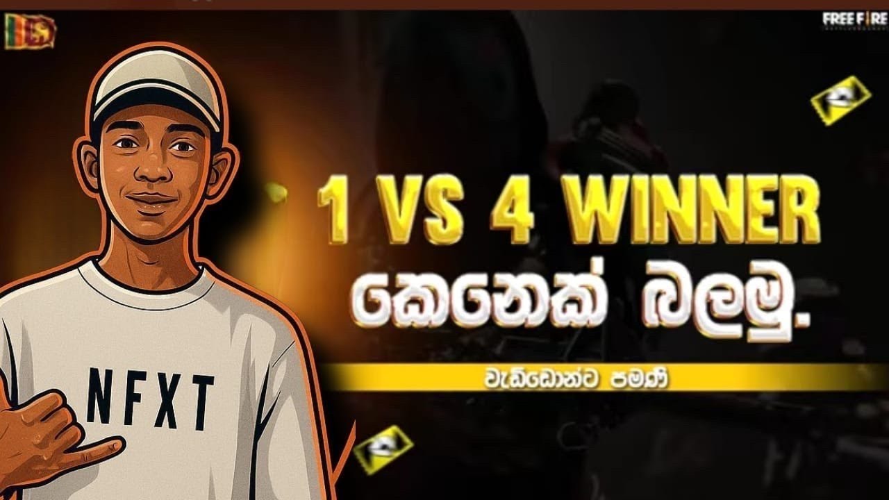 1 VS 1 වැඩ්ඩො සිටීද ❤️ GAMING TEHA LIVE .