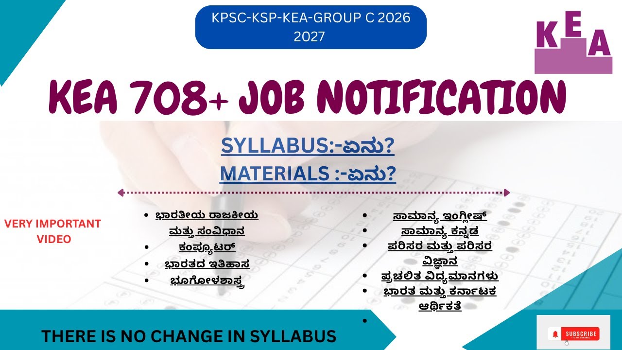 KEA 708+ POSTS SYLLABUS AND STUDY MATERIALS |FDA &SDA | GROUP C| JUNIOR OFFICER AGRI | #kea #exam