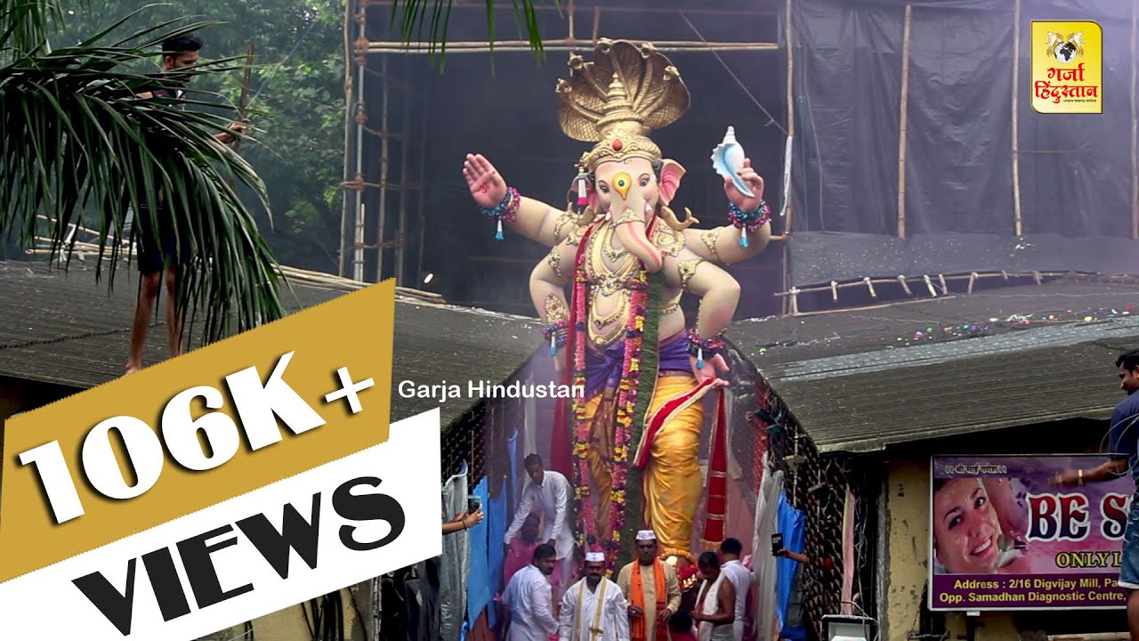 काळाचौकीचा महागणपती विसर्जन सोहळा २०१९ l kalachowkicha mahaganpati l Garja Hindustan