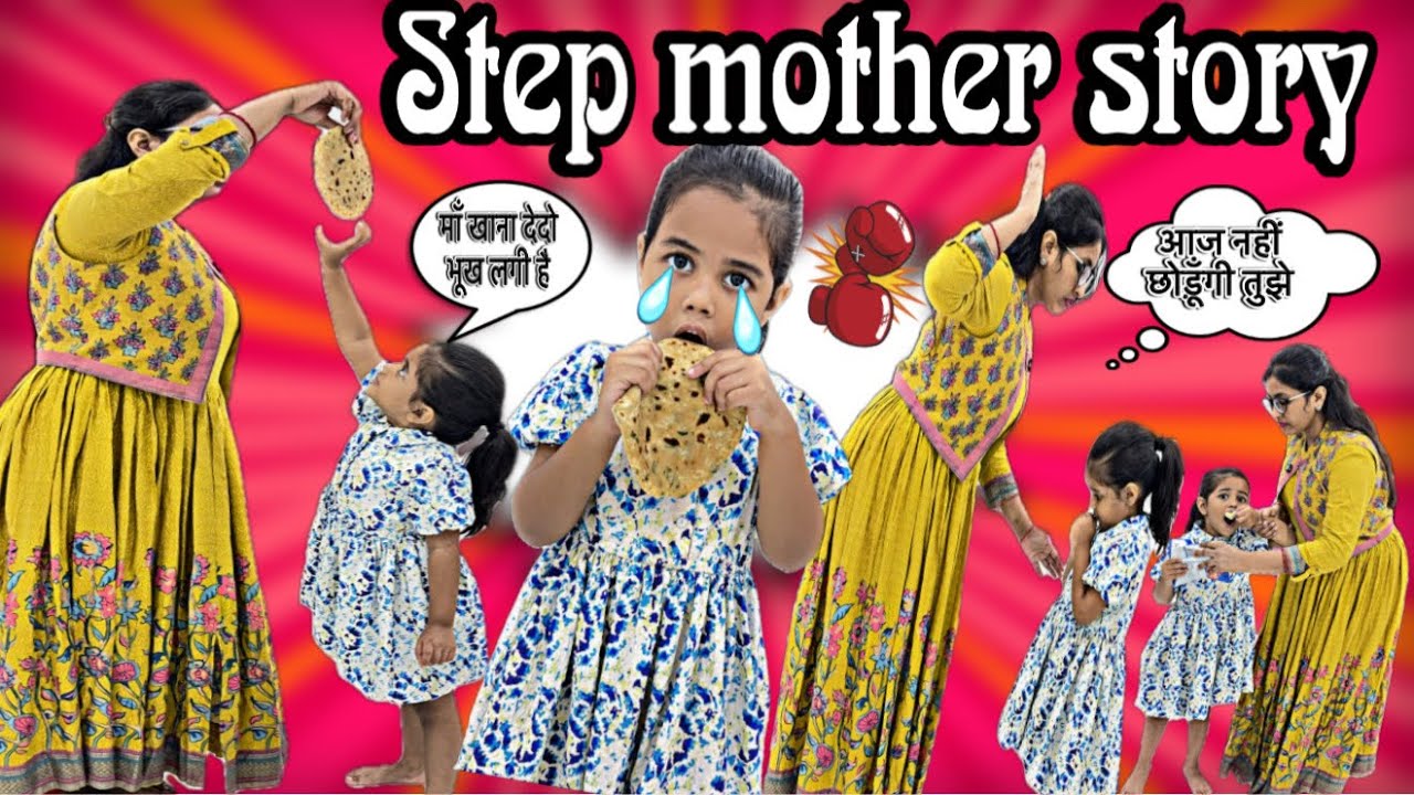 ऐसी माँ भगवान किसी को ना दे 😭😭||सौतली माँ करवाती है सारा काम और खाना भी नहीं देती 🥲||Emotional Video